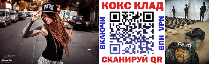 Купить где  Николаевск-на-Амуре  КОКАИН Колумбийский 