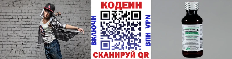 Купить где  Николаевск-на-Амуре  Codein Purple Drank 