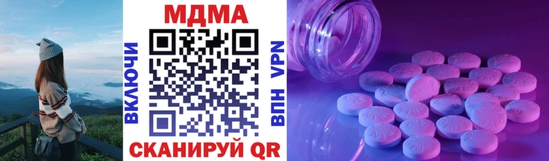 MDMA кристаллы Николаевск-на-Амуре