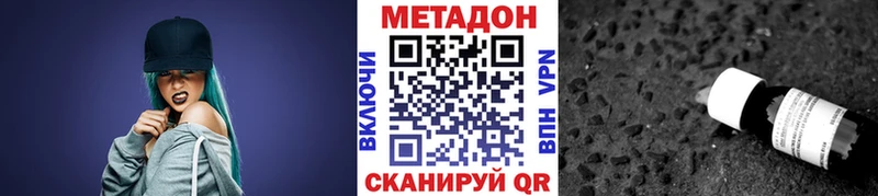 Метадон мёд  Купить  Николаевск-на-Амуре 