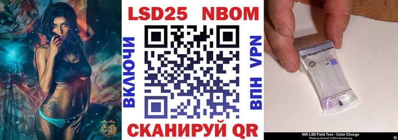 Купить где  Николаевск-на-Амуре  Наркотические марки 1500мкг 